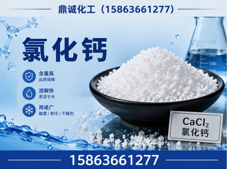 临朐县融雪剂生产厂家展示图